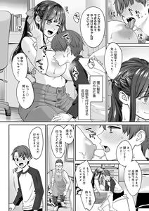 Page 17 of Toshiue Gentei - preview thumbnail