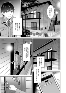 Page 192 of Toshiue Gentei - preview thumbnail