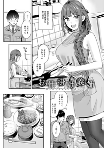 Page 193 of Toshiue Gentei - preview thumbnail