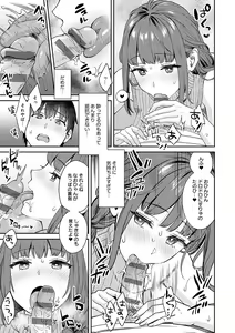 Page 198 of Toshiue Gentei - preview thumbnail