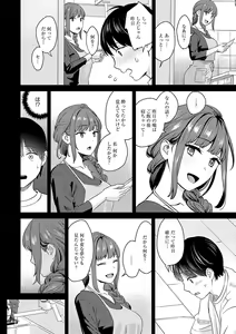 Page 203 of Toshiue Gentei - preview thumbnail