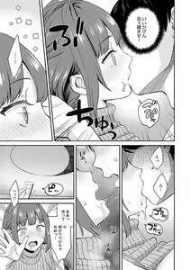 Page 206 of Toshiue Gentei - preview thumbnail