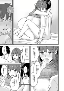 Page 208 of Toshiue Gentei - preview thumbnail