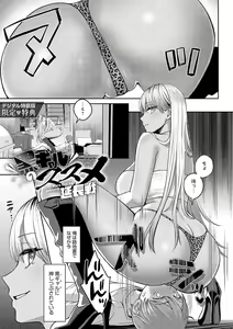 Page 224 of Toshiue Gentei - preview thumbnail