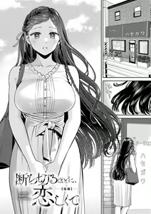 Page 43 of Toshiue Gentei - preview thumbnail