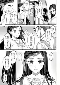 Page 44 of Toshiue Gentei - preview thumbnail