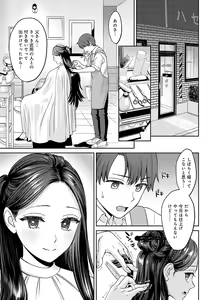 Page 48 of Toshiue Gentei - preview thumbnail