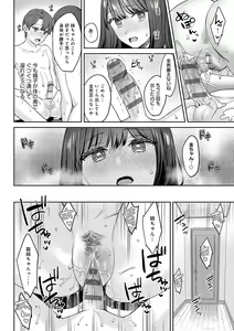 Page 63 of Toshiue Gentei - preview thumbnail