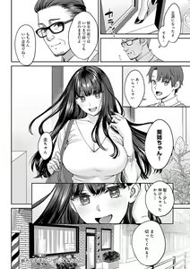 Page 71 of Toshiue Gentei - preview thumbnail
