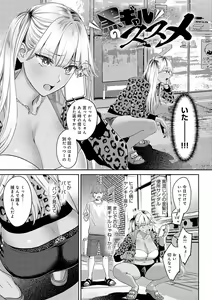 Page 76 of Toshiue Gentei - preview thumbnail