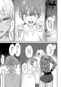 Page 78 of Toshiue Gentei - preview thumbnail
