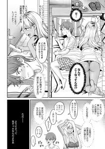 Page 79 of Toshiue Gentei - preview thumbnail