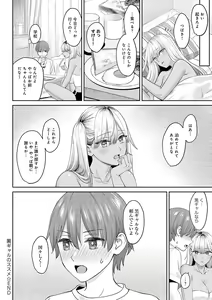 Page 99 of Toshiue Gentei - preview thumbnail