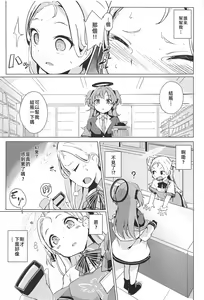 Page 6 of Watashi no Nigate na Sensei - preview thumbnail