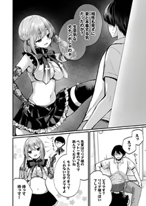 Page 11 of Uraaka Otome Hatsujouki 2 - preview thumbnail