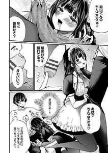 Page 113 of Uraaka Otome Hatsujouki 2 - preview thumbnail