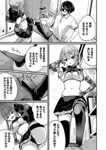 Page 12 of Uraaka Otome Hatsujouki 2 - preview thumbnail