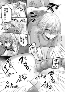 Page 130 of Uraaka Otome Hatsujouki 2 - preview thumbnail
