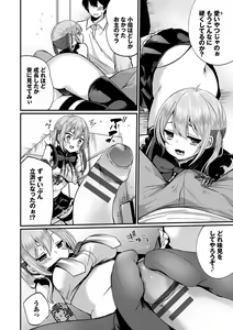 Page 13 of Uraaka Otome Hatsujouki 2 - preview thumbnail