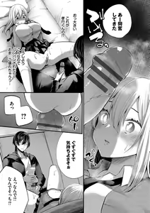 Page 152 of Uraaka Otome Hatsujouki 2 - preview thumbnail