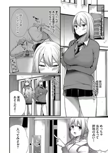 Page 159 of Uraaka Otome Hatsujouki 2 - preview thumbnail