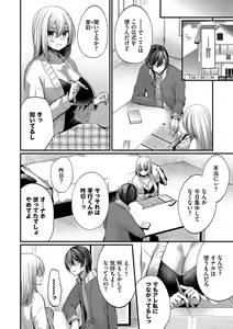 Page 165 of Uraaka Otome Hatsujouki 2 - preview thumbnail