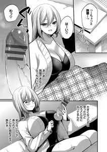 Page 168 of Uraaka Otome Hatsujouki 2 - preview thumbnail