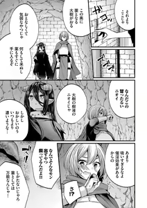 Page 186 of Uraaka Otome Hatsujouki 2 - preview thumbnail