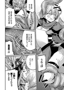 Page 187 of Uraaka Otome Hatsujouki 2 - preview thumbnail