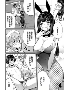 Page 33 of Uraaka Otome Hatsujouki 2 - preview thumbnail