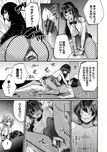 Page 40 of Uraaka Otome Hatsujouki 2 - preview thumbnail