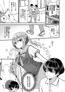 Page 4 of Uraaka Otome Hatsujouki 2 - preview thumbnail