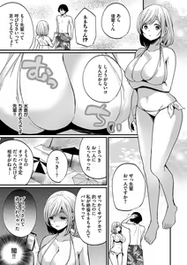 Page 70 of Uraaka Otome Hatsujouki 2 - preview thumbnail