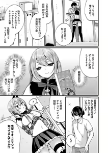 Page 8 of Uraaka Otome Hatsujouki 2 - preview thumbnail