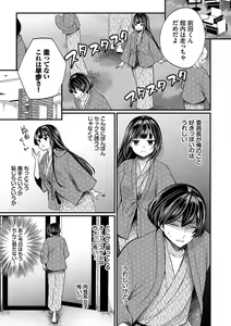 Page 90 of Uraaka Otome Hatsujouki 2 - preview thumbnail