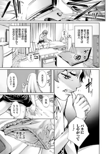 Page 12 of Gokinjo Chitai - preview thumbnail