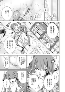Page 130 of Gokinjo Chitai - preview thumbnail