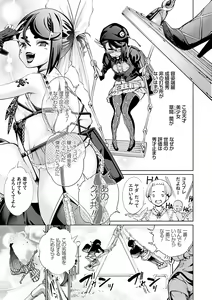Page 170 of Gokinjo Chitai - preview thumbnail