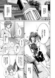 Page 74 of Gokinjo Chitai - preview thumbnail