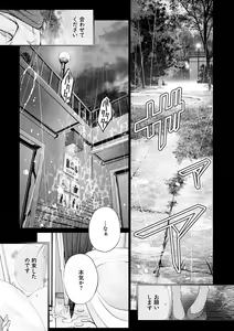 Page 90 of Gokinjo Chitai - preview thumbnail