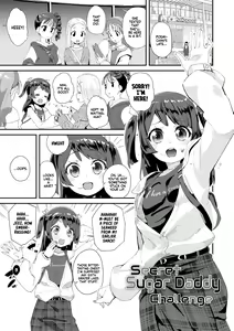 Naisho no Enkou Challenge | Secret Sugar Daddy Challenge (decensored) — hentai manga cover on Fhentai