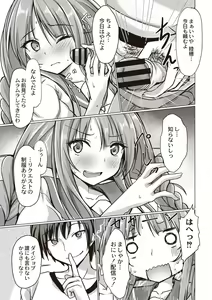 Page 168 of Dohentai na Kanojo - preview thumbnail