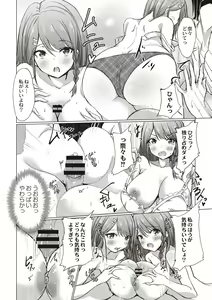 Page 17 of Dohentai na Kanojo - preview thumbnail