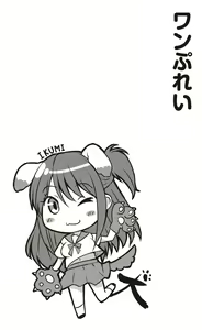 Page 33 of Dohentai na Kanojo - preview thumbnail