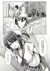 Page 34 of Dohentai na Kanojo - preview thumbnail
