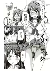 Page 37 of Dohentai na Kanojo - preview thumbnail