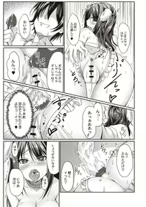Page 40 of Dohentai na Kanojo - preview thumbnail