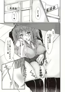 Page 60 of Dohentai na Kanojo - preview thumbnail