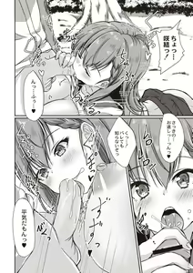 Page 97 of Dohentai na Kanojo - preview thumbnail