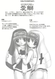 Page 2 of Ai Buri - preview thumbnail